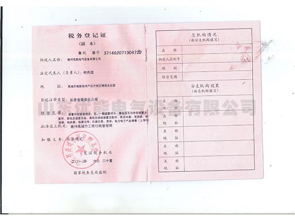 禹城工業(yè)園資質(zhì)